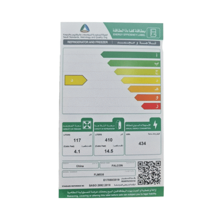 ثلاجة بابين فالكون 19 قدم نوفروست - ستيل