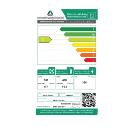 ثلاجة بابين دايو 20 قدم نوفروست - ابيض