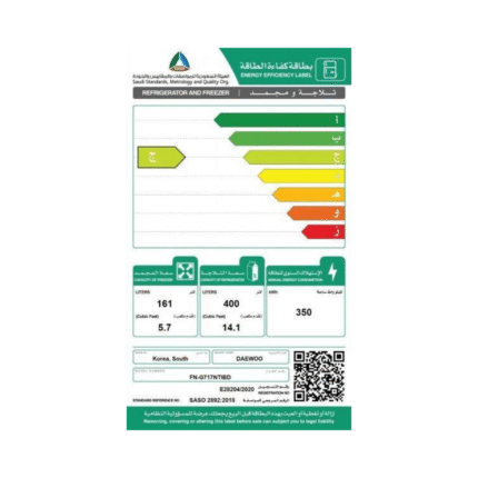 ثلاجة بابين دايو 20 قدم نوفروست - فضي