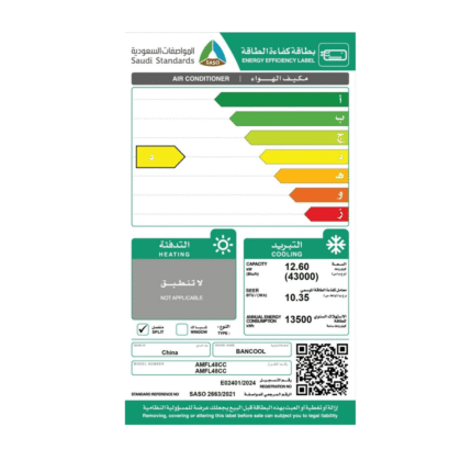 مكيف دولابي بانكول 43000 وحده انفرتر حار - بارد