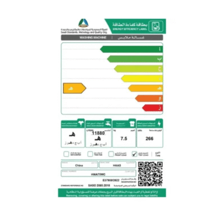 غسالة علوية 7.5 كيلو هاس - ذهبي