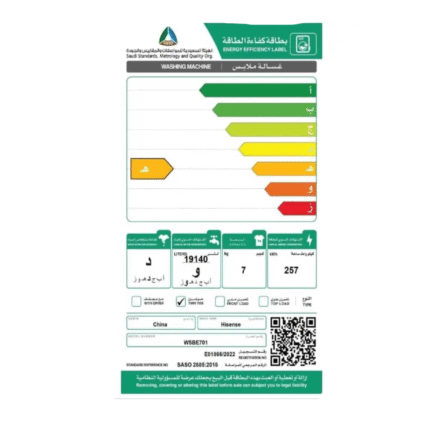غسالة 7 كيلو حوضين هايسنس - أبيض