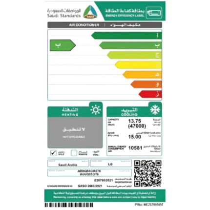 مكيف مخفي ال جي 47000 وحدة انفرتر - بارد