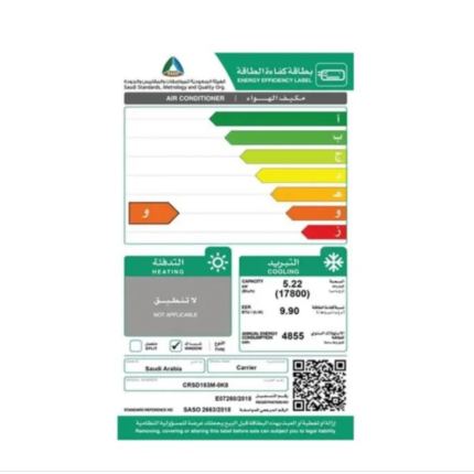 مكيف كارير شباك 17800 وحدة - بارد
