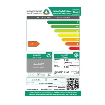مكيف شباك الزامل 21000 وحدة روتاري - بارد