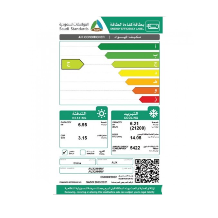 مكيف اسبلت اوكس 21200 وحدة انفيرتر واي فاي حار- بارد