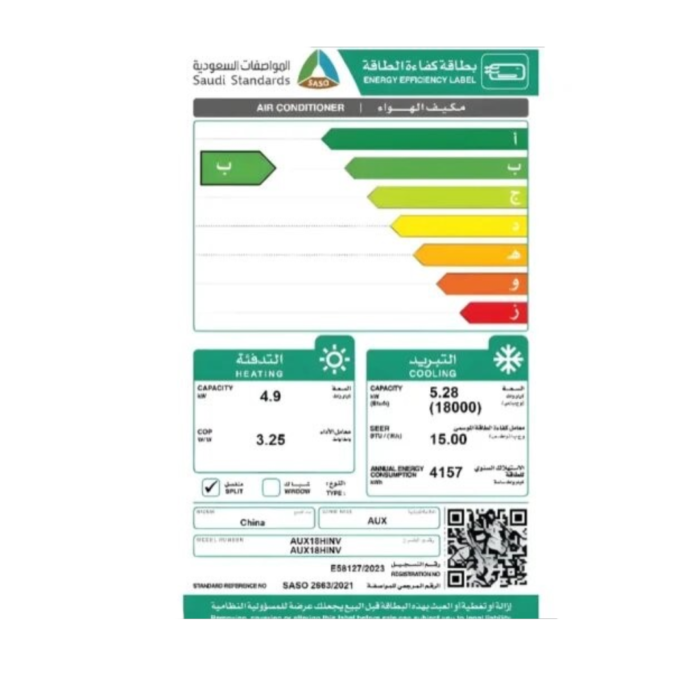 مكيف اسبليت اوكس 18000وحدة انفرتر واي فاي - بارد