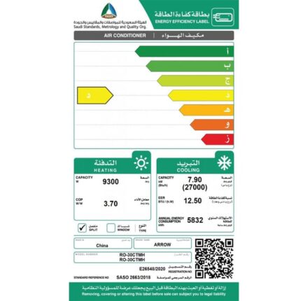 مكيف كاسيت أرو 27000 وحدة حار - بارد