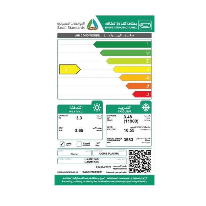 مكيف سبليت 12 وحدة يوجين بلازما مطور حار - بارد