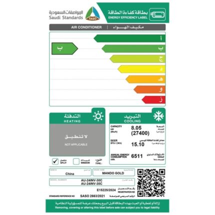 مكيف سبلت 30000 وحدة ماندو جولد انفرتر - بارد