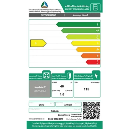 ثلاجه باب واحد أرو 2 قدم 46 لتر - ابيض