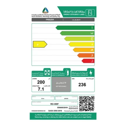 فريزر افقي أرو 7 قدم 200 لتر - ابيض