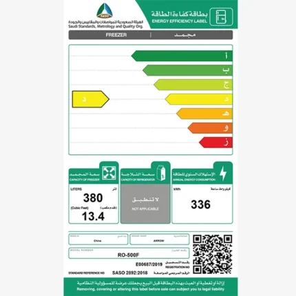 فريزر أرضى أرو 13 قدم - ابيض