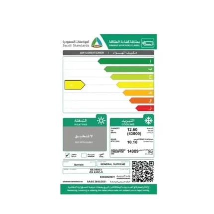 مكيف جنرال سوبريم دولاب 43000 وحدة - بارد