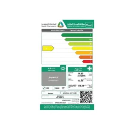 مكيف دولاب جنرال سوبريم 51000 وحدة – بارد