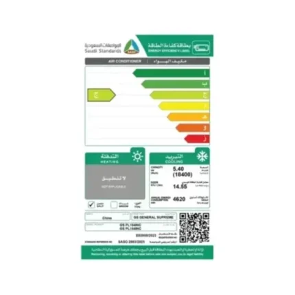 مكيف سبليت جنرال سوبريم 18400 وحدة انفيرتر - بارد