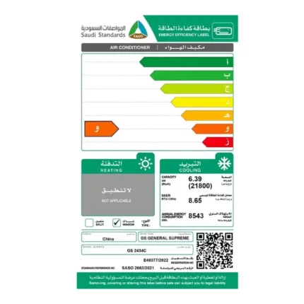 مكيف شباك 24 وحدة جنرال سوبريم تيربو - بارد