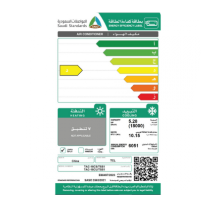مكيف 18 وحدة سبلت تي سي ال t super - بارد
