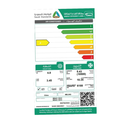 مكيف اسبلت ميلنج 18000 وحدة حار بارد
