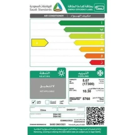 مكيف اسبلت دانسات 17300 وحدة واي فاي - بارد