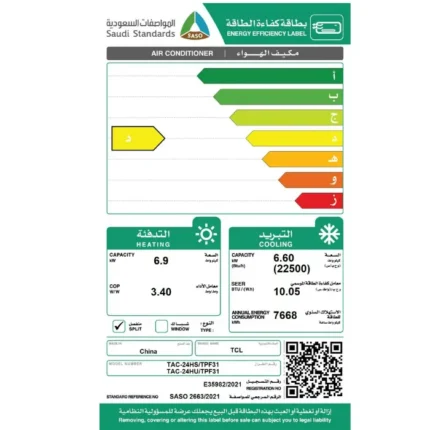 مكيف سبلت تي سي ال 22500 وحدة حار - بارد