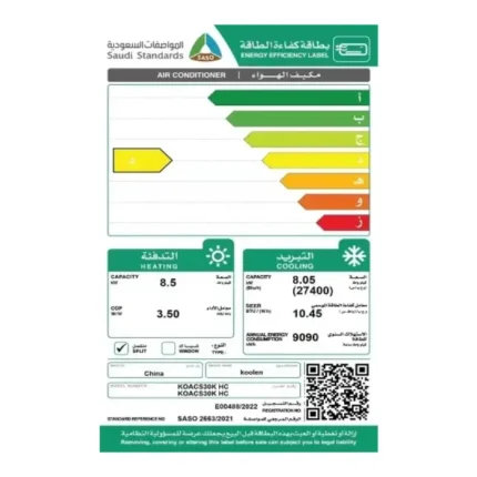 مكيف اسبلت كولين 27400 وحدة واي فاي حار - بارد