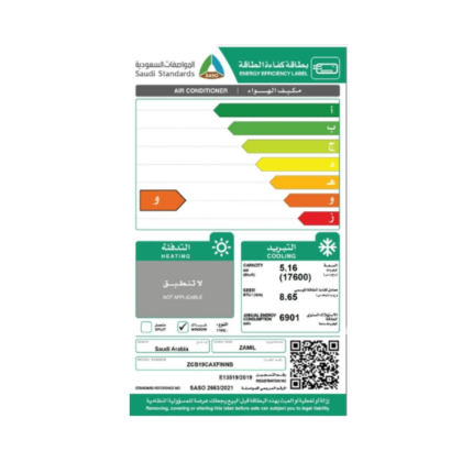 مكيف شباك الزامل 17600 وحدة - بارد