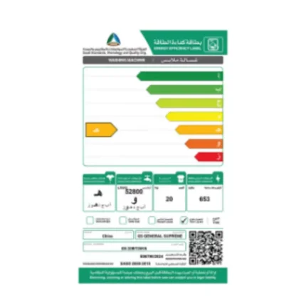 غساله ملابس علوية 20 كيلو 10 برامج جنرال سوبريم ستيل