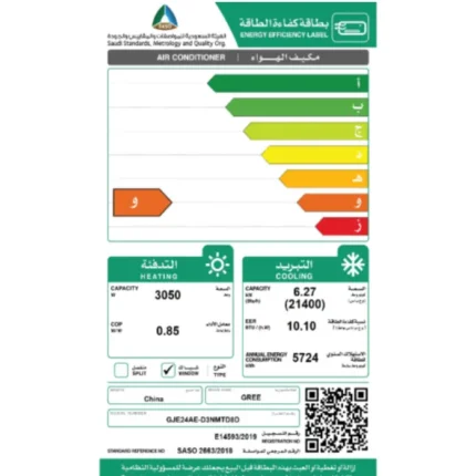 مكيف شباك جري 21800 وحدة حار - بارد