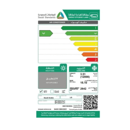 مكيف سبلت ال جي 12000 وحدة انفرتر - بارد