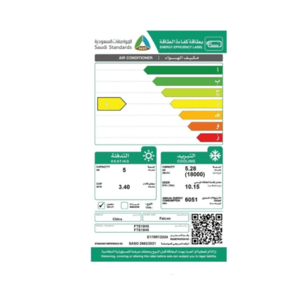 مكيف اسبليت فالكون 18000 وحدة حار - بارد