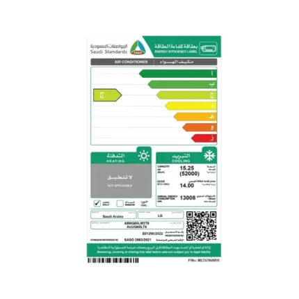 مكيف كونسيلد ال جي 51000 وحدة حار - بارد