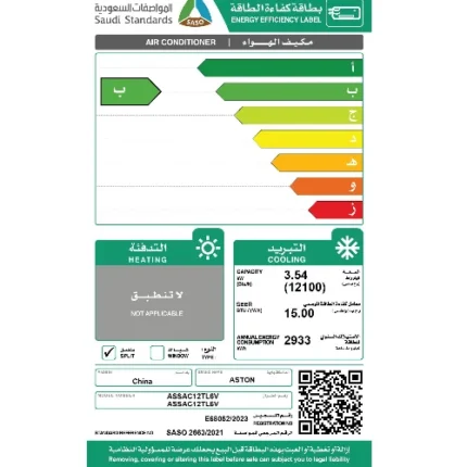 مكيف اسبلت استون 12100 وحدة انفرتر - بارد