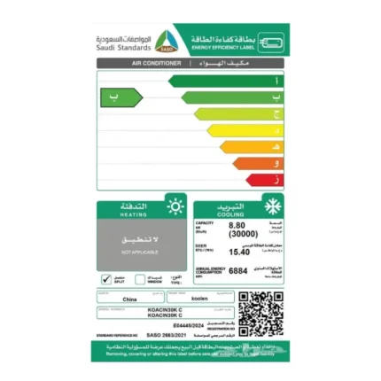 مكيف كولين سبلت 30000 وحدة انفرتر - بارد