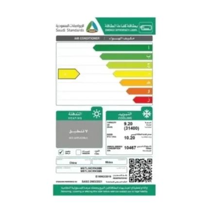 مكيف سبلت ميديا 31400 وحدة - بارد