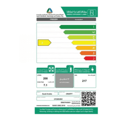 فريزر ارضي كرافت 7 قدم انفرتر - ابيض