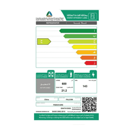 ثلاجة فالكون 21 قدم باب واحد - سلفر