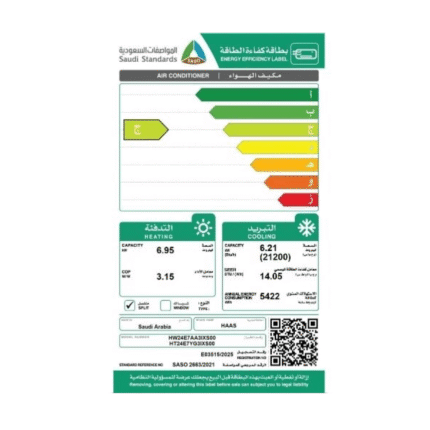مكيف اسبلت هاس 21200 وحدة انفرتر حار - بارد