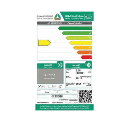 مكيف سبلت بان كول 18000 وحدة حار - بارد