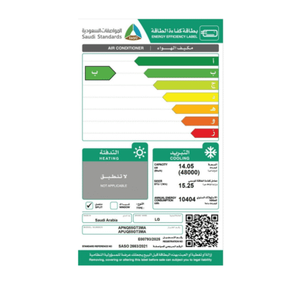 مكيف دولاب ال جي اسلامي 48000 وحدة انفرتر - بارد