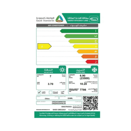 مكيف الزامل سقفي ارضي 23500 وحدة حار - بارد