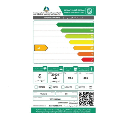 غسالة ملابس حوضين ال جي 10.5 كيلو - ابيض