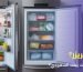 ما الفرق بين الثلاجة والفريزر؟ وأيهما أنسب لاحتياجات بيتك السعودي؟
