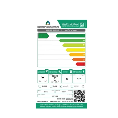 غسالة اتوماتيك 10 كيلو امامية هاس انفرتر - سلفر
